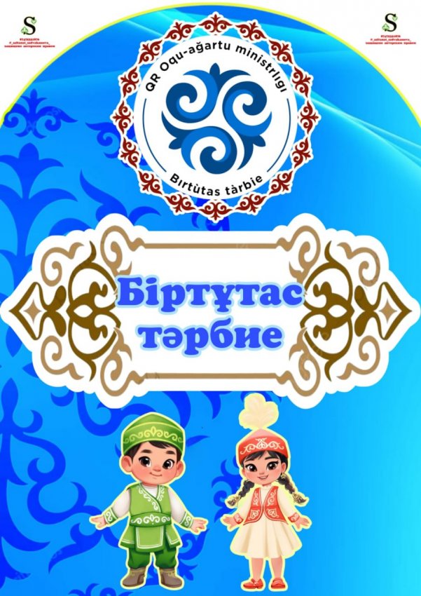 Психолог  қызметі